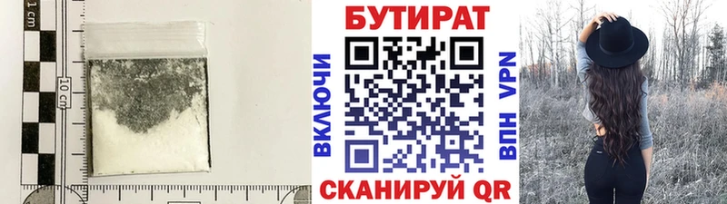 Бутират оксана  Белебей 