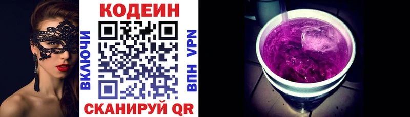 Кодеиновый сироп Lean напиток Lean (лин) Белебей