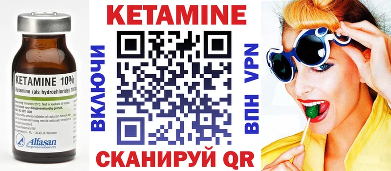 Кетамин ketamine  Белебей 